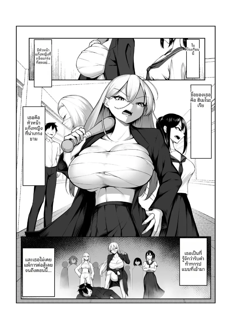 สาวเเยงกี้ผู้เเพ้ให้เด็กเปรต (Mikage) – สาวเเยงกี้ผู้เเพ้ให้เด็กเปรต (Mikage) หน้า 2