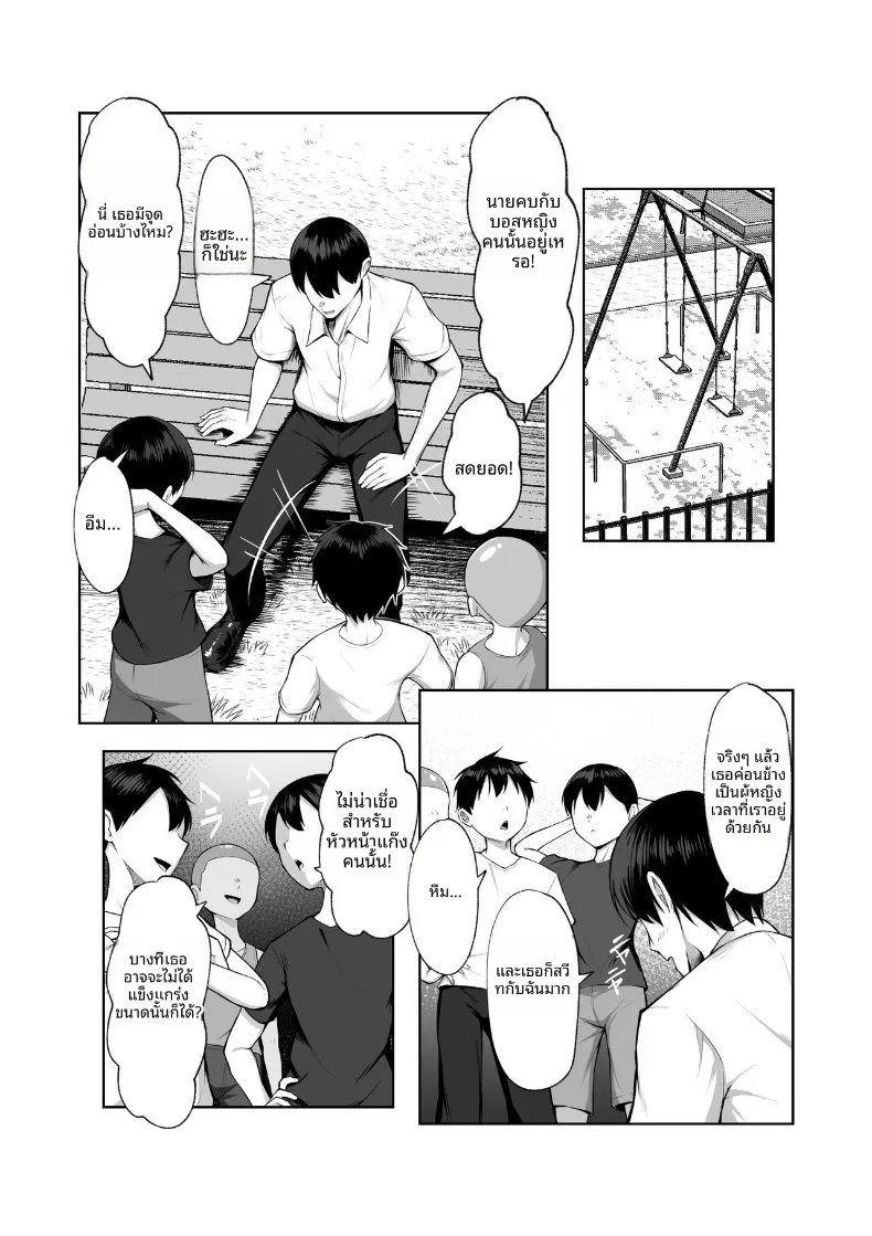 สาวเเยงกี้ผู้เเพ้ให้เด็กเปรต (Mikage) – สาวเเยงกี้ผู้เเพ้ให้เด็กเปรต (Mikage) หน้า 4