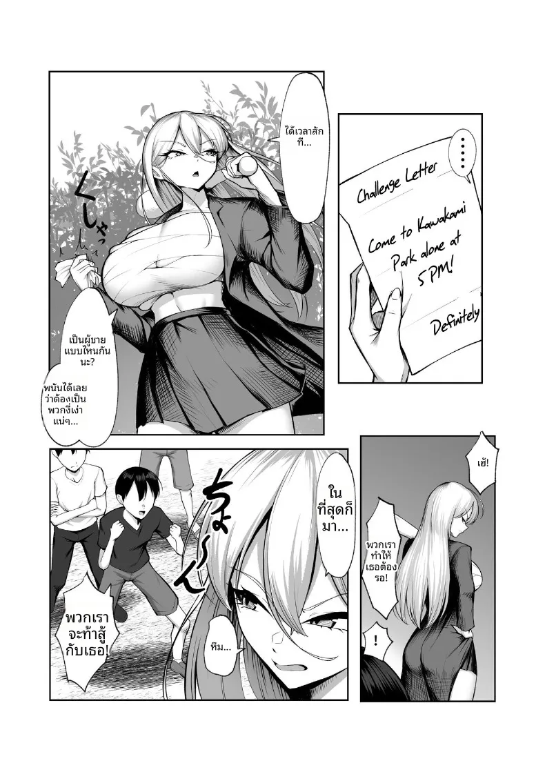 สาวเเยงกี้ผู้เเพ้ให้เด็กเปรต (Mikage) – สาวเเยงกี้ผู้เเพ้ให้เด็กเปรต (Mikage) หน้า 6