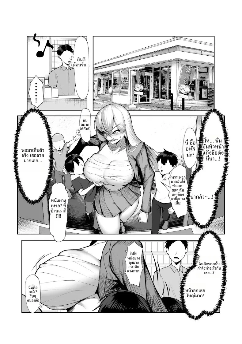 สาวเเยงกี้ผู้เเพ้ให้เด็กเปรต (Mikage) – สาวเเยงกี้ผู้เเพ้ให้เด็กเปรต (Mikage) หน้า 16