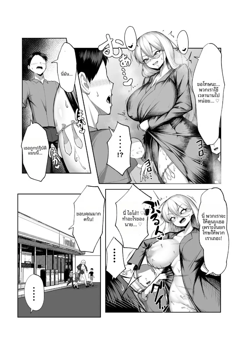 สาวเเยงกี้ผู้เเพ้ให้เด็กเปรต (Mikage) – สาวเเยงกี้ผู้เเพ้ให้เด็กเปรต (Mikage) หน้า 19