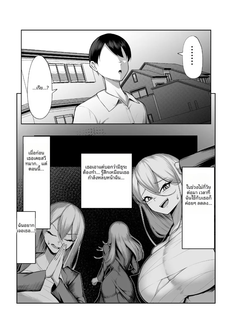 สาวเเยงกี้ผู้เเพ้ให้เด็กเปรต (Mikage) – สาวเเยงกี้ผู้เเพ้ให้เด็กเปรต (Mikage) หน้า 20