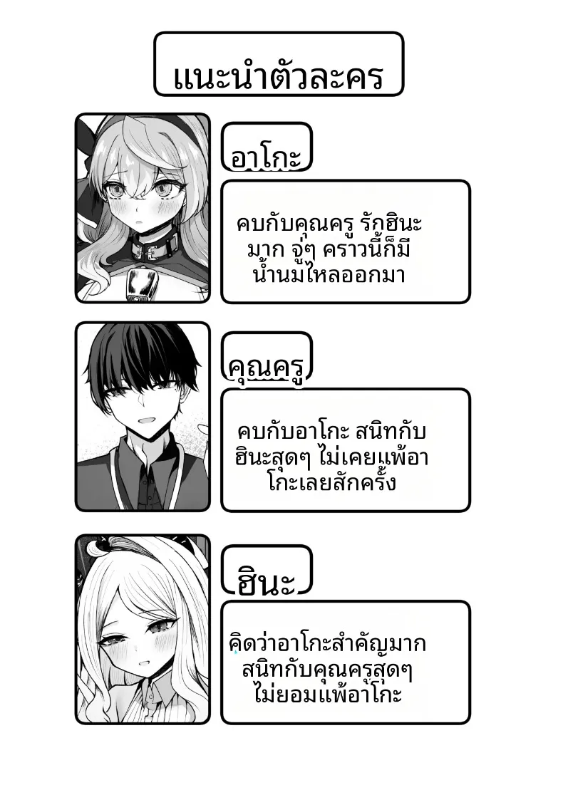 เปี่ยมล้นด้วยความรักที่มีต่ออาโกะจัง (Kuroae San) (Blue Archive) – เปี่ยมล้นด้วยความรักที่มีต่ออาโกะจัง (Kuroae San) (Blue Archive) หน้า 3