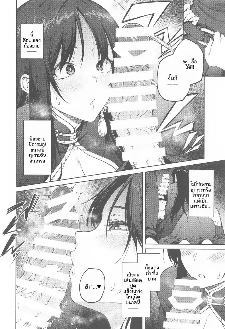 ปล่อยให้เป็นหน้าที่น้องชายคนนี้เอง! (Hiroya) (Goddess of Victory- Nikke) – ปล่อยให้เป็นหน้าที่น้องชายคนนี้เอง! (Hiroya) (Goddess of Victory- Nikke) หน้า 7