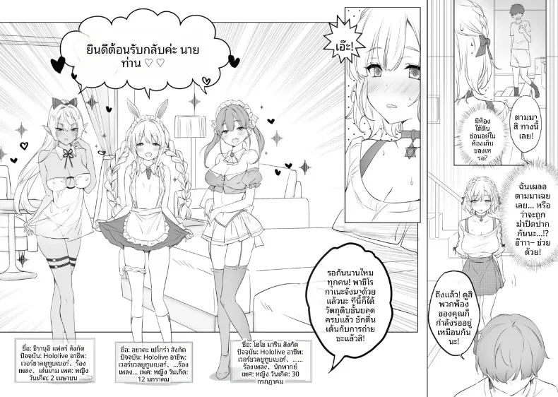 กลุ่มดาวคนยิงธนู (chiyingzai) (Hololive) – กลุ่มดาวคนยิงธนู (chiyingzai) (Hololive) หน้า 6