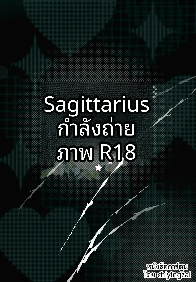 กลุ่มดาวคนยิงธนู (chiyingzai) (Hololive) – กลุ่มดาวคนยิงธนู (chiyingzai) (Hololive) หน้า 26
