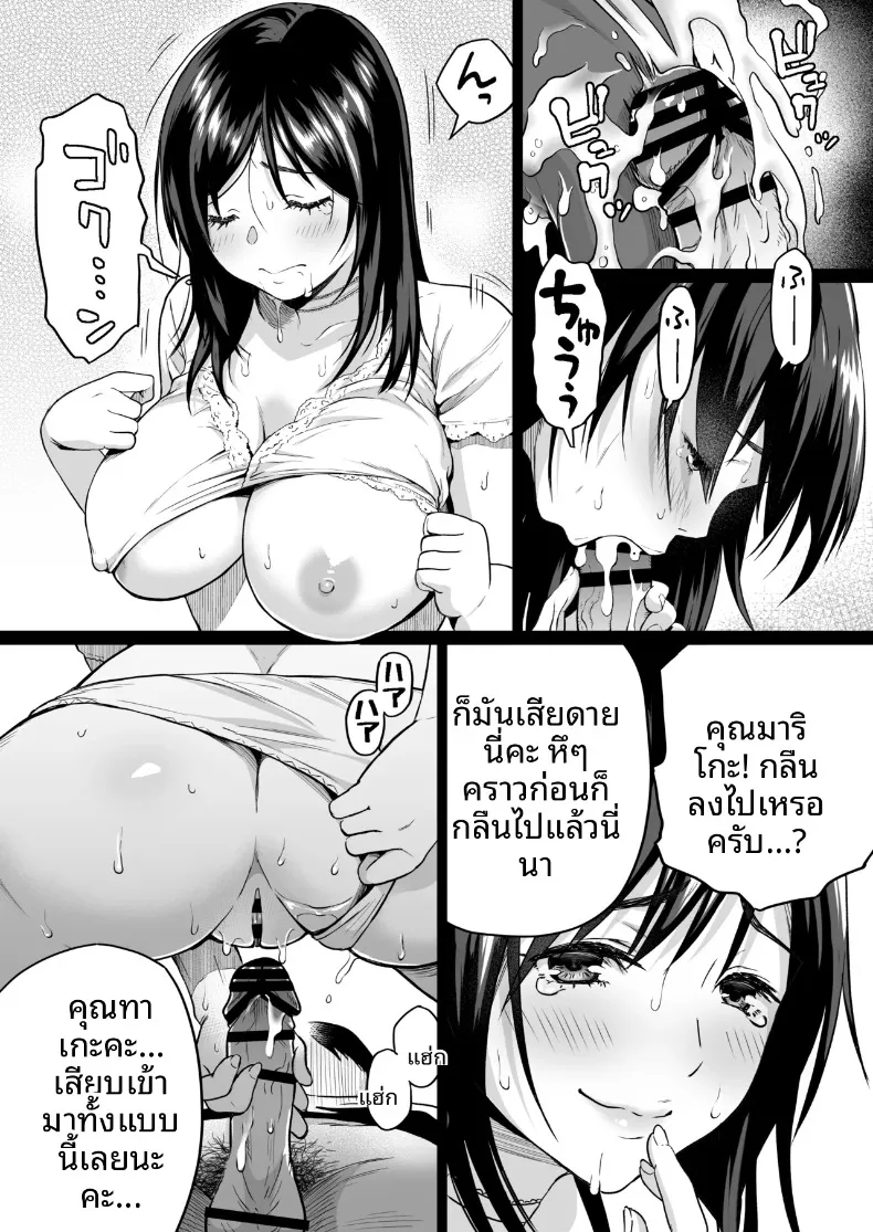 พอแต่งงานกับภรรยาสาวนมโตที่แต่งเข้ามาในร้านตัดผมสุดเรียบง่าย (Kamakiri) – พอแต่งงานกับภรรยาสาวนมโตที่แต่งเข้ามาในร้านตัดผมสุดเรียบง่าย (Kamakiri) หน้า 17