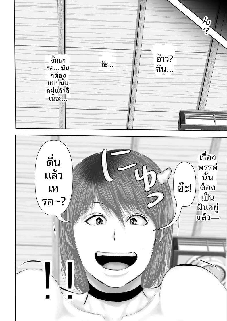 สนใจรับซัคคิวบัสสาวแกลสุดน่ารักน่าเอ็นดูไปเป็นรับใช้ไหมคะ (Uradora) – สนใจรับซัคคิวบัสสาวแกลสุดน่ารักน่าเอ็นดูไปเป็นรับใช้ไหมคะ (Uradora) หน้า 27