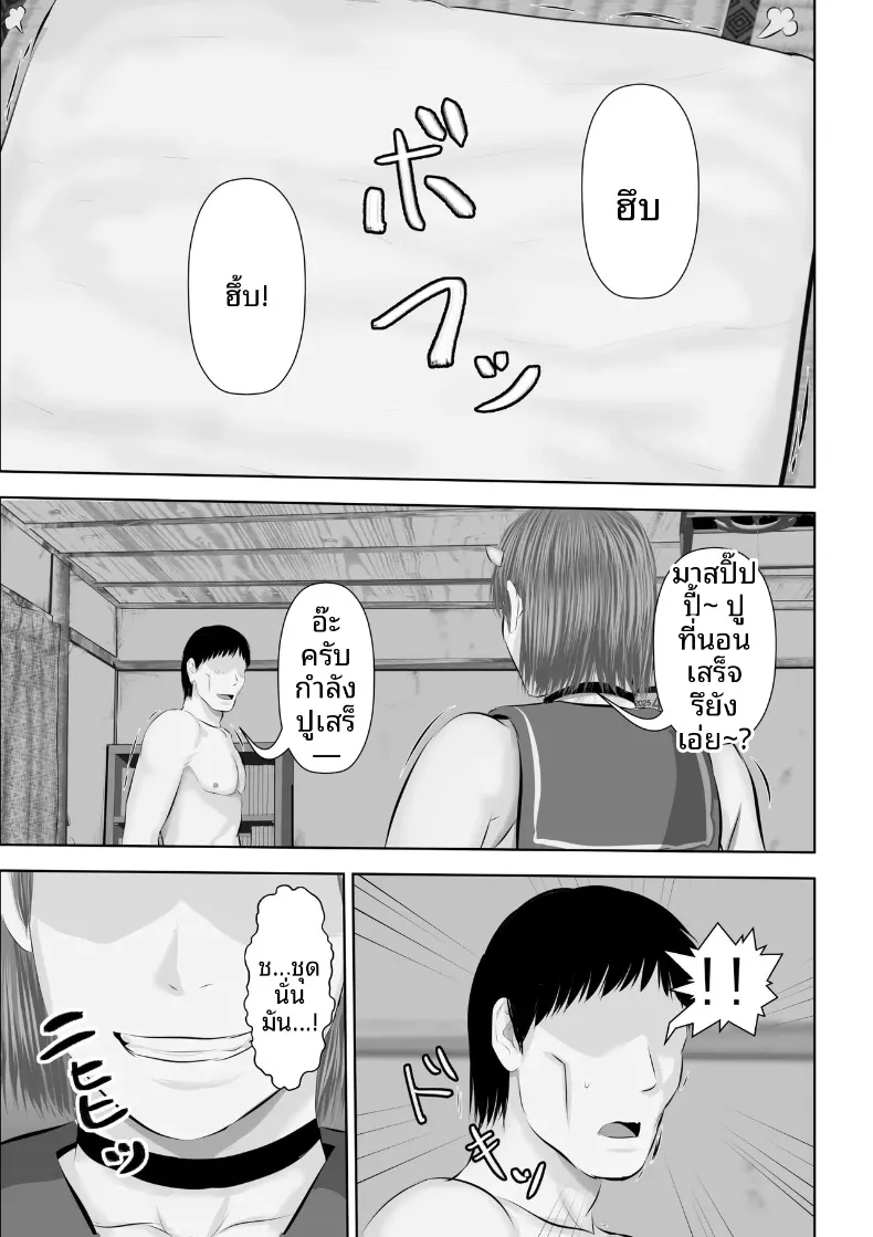 สนใจรับซัคคิวบัสสาวแกลสุดน่ารักน่าเอ็นดูไปเป็นรับใช้ไหมคะ (Uradora) – สนใจรับซัคคิวบัสสาวแกลสุดน่ารักน่าเอ็นดูไปเป็นรับใช้ไหมคะ (Uradora) หน้า 42
