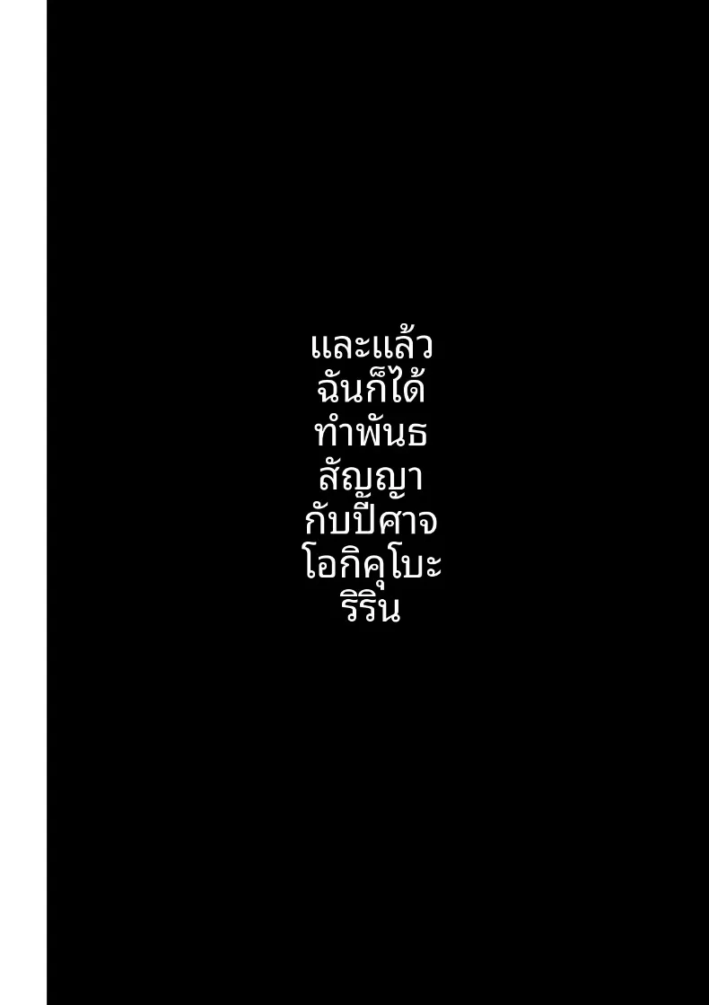 สนใจรับซัคคิวบัสสาวแกลสุดน่ารักน่าเอ็นดูไปเป็นรับใช้ไหมคะ (Uradora) – สนใจรับซัคคิวบัสสาวแกลสุดน่ารักน่าเอ็นดูไปเป็นรับใช้ไหมคะ (Uradora) หน้า 65