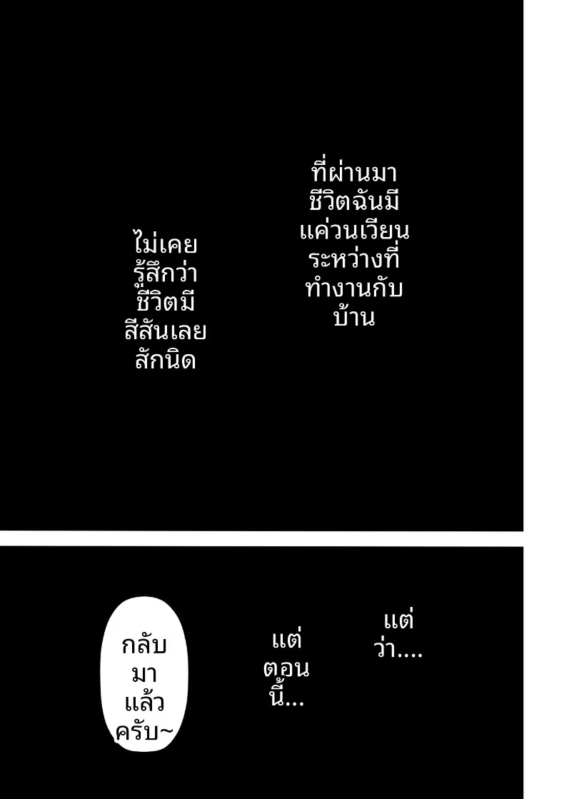 สนใจรับซัคคิวบัสสาวแกลสุดน่ารักน่าเอ็นดูไปเป็นรับใช้ไหมคะ (Uradora) – สนใจรับซัคคิวบัสสาวแกลสุดน่ารักน่าเอ็นดูไปเป็นรับใช้ไหมคะ (Uradora) หน้า 66