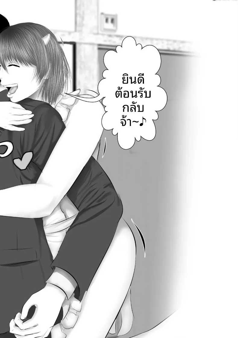 สนใจรับซัคคิวบัสสาวแกลสุดน่ารักน่าเอ็นดูไปเป็นรับใช้ไหมคะ (Uradora) – สนใจรับซัคคิวบัสสาวแกลสุดน่ารักน่าเอ็นดูไปเป็นรับใช้ไหมคะ (Uradora) หน้า 67