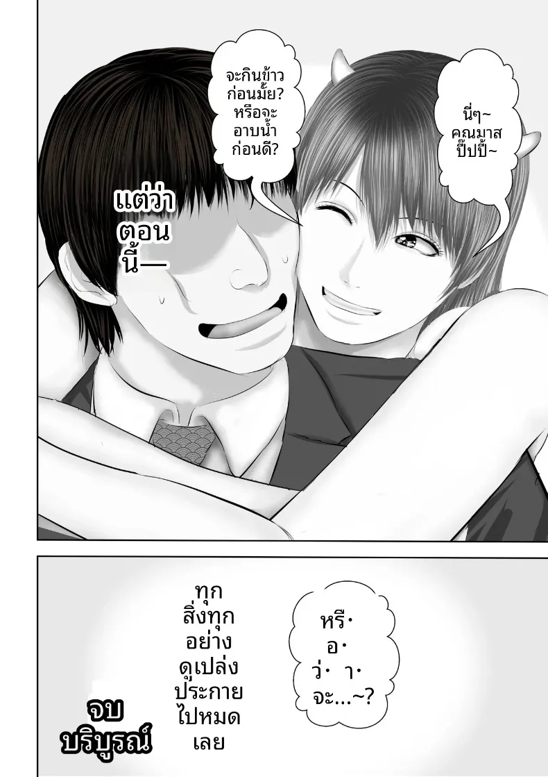 สนใจรับซัคคิวบัสสาวแกลสุดน่ารักน่าเอ็นดูไปเป็นรับใช้ไหมคะ (Uradora) – สนใจรับซัคคิวบัสสาวแกลสุดน่ารักน่าเอ็นดูไปเป็นรับใช้ไหมคะ (Uradora) หน้า 69