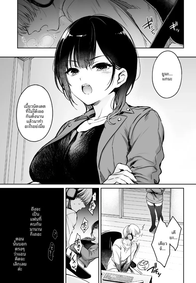 เรื่องวุ่นๆ ของเคียวโกะจัง เมื่อคนรักกลายเป็นอินคิวบัส (Mutsuki, Yukihito) – เรื่องวุ่นๆ ของเคียวโกะจัง เมื่อคนรักกลายเป็นอินคิวบัส (Mutsuki, Yukihito) หน้า 5
