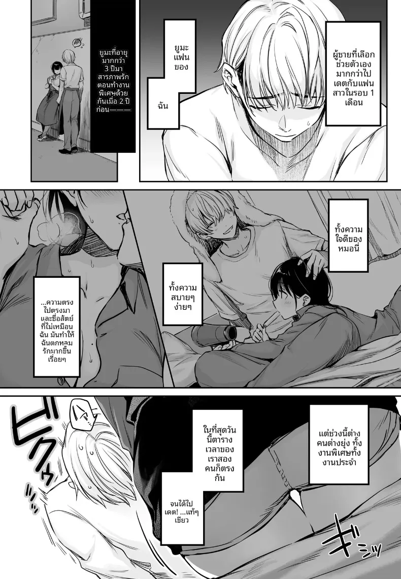 เรื่องวุ่นๆ ของเคียวโกะจัง เมื่อคนรักกลายเป็นอินคิวบัส (Mutsuki, Yukihito) – เรื่องวุ่นๆ ของเคียวโกะจัง เมื่อคนรักกลายเป็นอินคิวบัส (Mutsuki, Yukihito) หน้า 7
