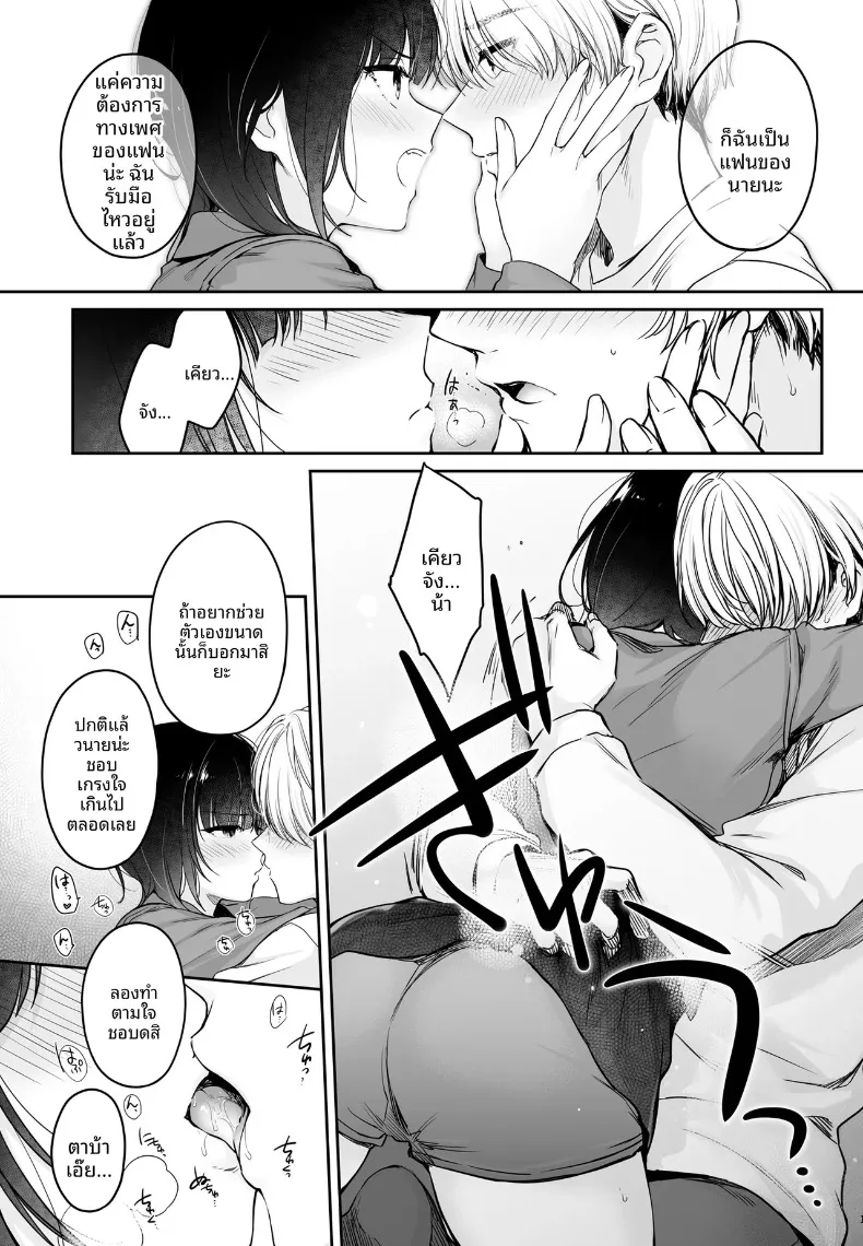 เรื่องวุ่นๆ ของเคียวโกะจัง เมื่อคนรักกลายเป็นอินคิวบัส (Mutsuki, Yukihito) – เรื่องวุ่นๆ ของเคียวโกะจัง เมื่อคนรักกลายเป็นอินคิวบัส (Mutsuki, Yukihito) หน้า 11