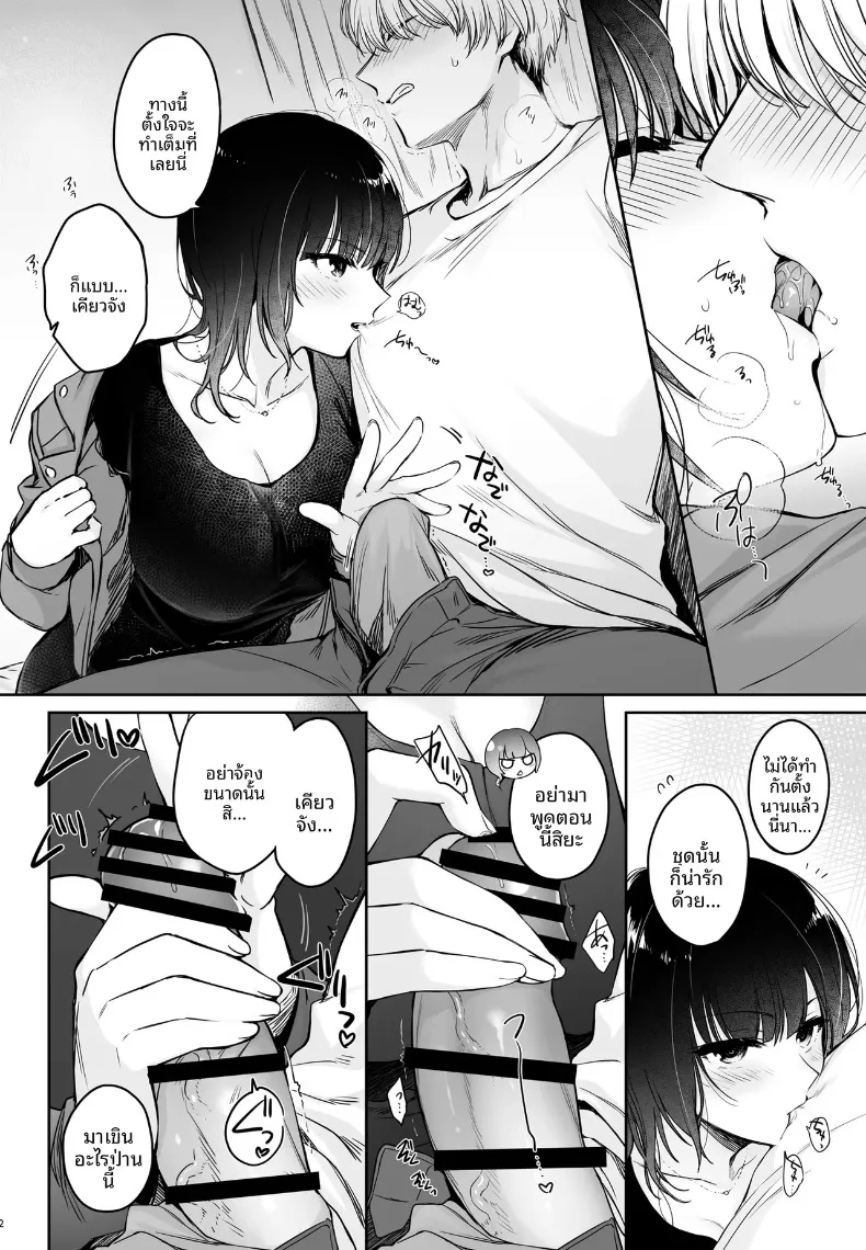 เรื่องวุ่นๆ ของเคียวโกะจัง เมื่อคนรักกลายเป็นอินคิวบัส (Mutsuki, Yukihito) – เรื่องวุ่นๆ ของเคียวโกะจัง เมื่อคนรักกลายเป็นอินคิวบัส (Mutsuki, Yukihito) หน้า 12