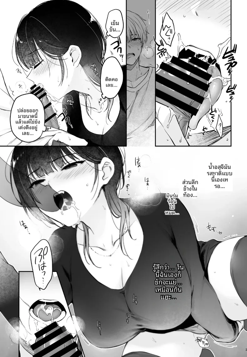 เรื่องวุ่นๆ ของเคียวโกะจัง เมื่อคนรักกลายเป็นอินคิวบัส (Mutsuki, Yukihito) – เรื่องวุ่นๆ ของเคียวโกะจัง เมื่อคนรักกลายเป็นอินคิวบัส (Mutsuki, Yukihito) หน้า 15