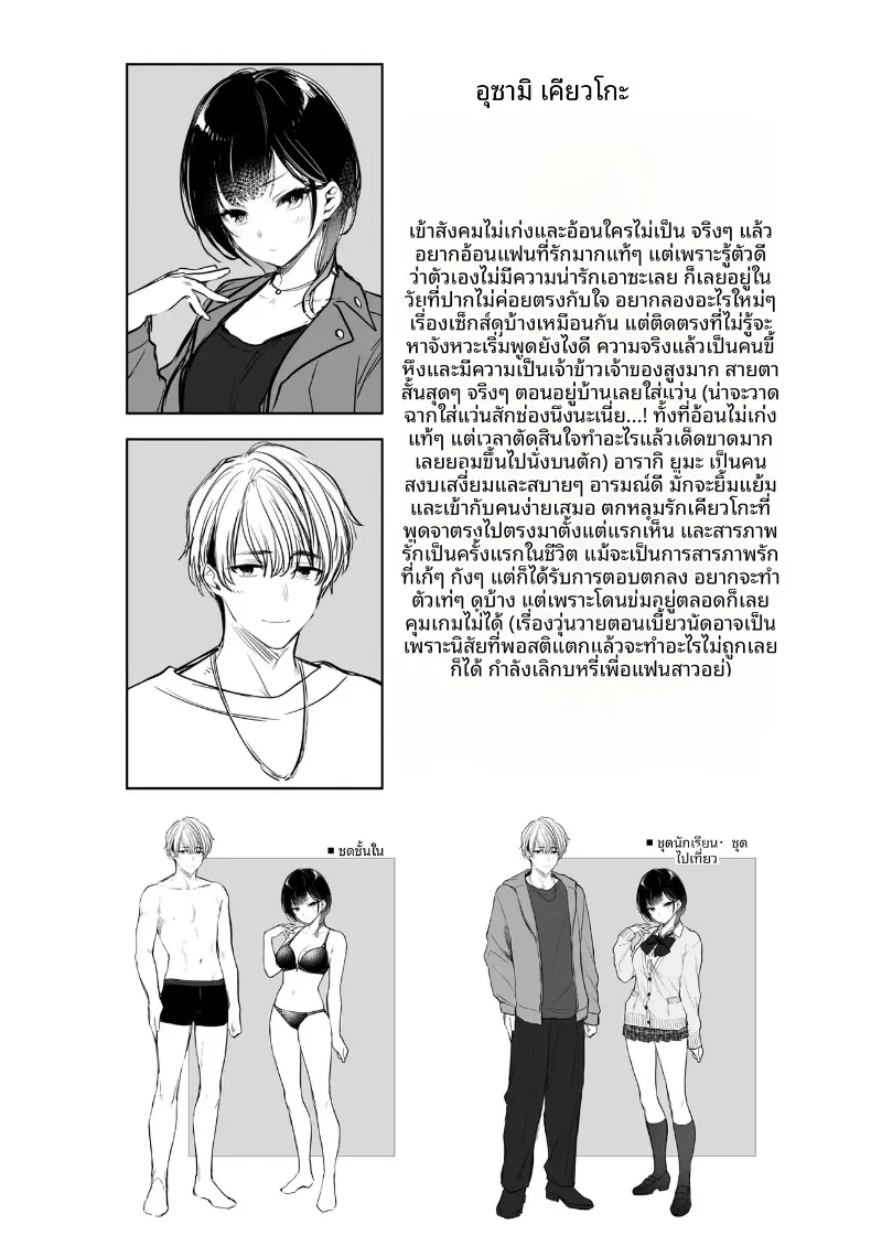เรื่องวุ่นๆ ของเคียวโกะจัง เมื่อคนรักกลายเป็นอินคิวบัส (Mutsuki, Yukihito) – เรื่องวุ่นๆ ของเคียวโกะจัง เมื่อคนรักกลายเป็นอินคิวบัส (Mutsuki, Yukihito) หน้า 35