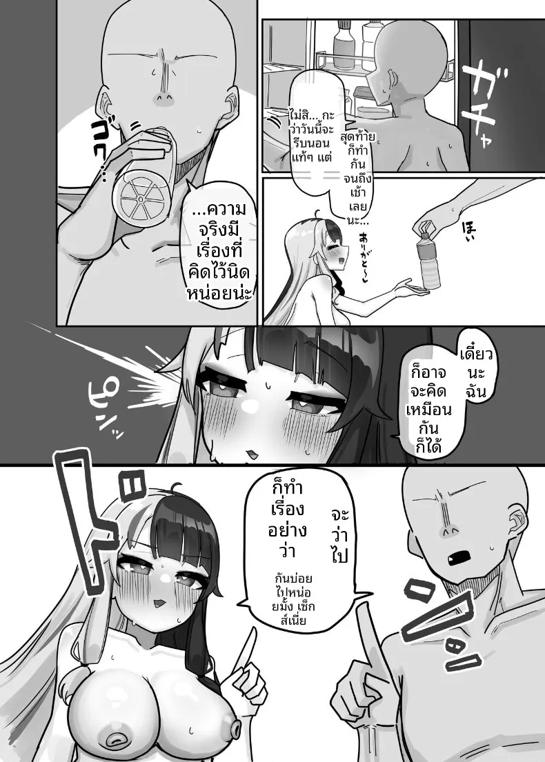 การปลดปล่อยหลังจากที่ละเว้น (Nagmo) (Yorumi Rena) – การปลดปล่อยหลังจากที่ละเว้น (Nagmo) (Yorumi Rena) หน้า 6