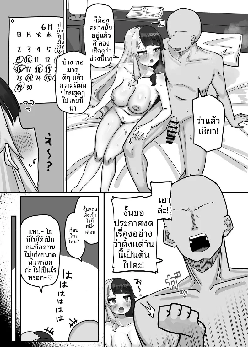 การปลดปล่อยหลังจากที่ละเว้น (Nagmo) (Yorumi Rena) – การปลดปล่อยหลังจากที่ละเว้น (Nagmo) (Yorumi Rena) หน้า 7