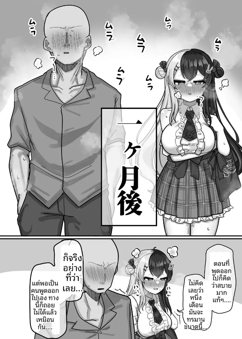 การปลดปล่อยหลังจากที่ละเว้น (Nagmo) (Yorumi Rena) – การปลดปล่อยหลังจากที่ละเว้น (Nagmo) (Yorumi Rena) หน้า 8