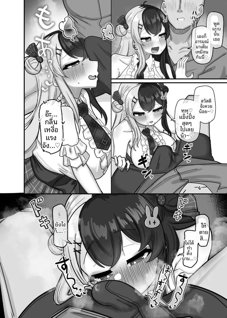 การปลดปล่อยหลังจากที่ละเว้น (Nagmo) (Yorumi Rena) – การปลดปล่อยหลังจากที่ละเว้น (Nagmo) (Yorumi Rena) หน้า 12