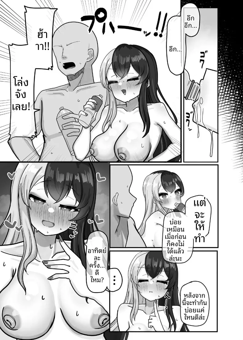 การปลดปล่อยหลังจากที่ละเว้น (Nagmo) (Yorumi Rena) – การปลดปล่อยหลังจากที่ละเว้น (Nagmo) (Yorumi Rena) หน้า 29