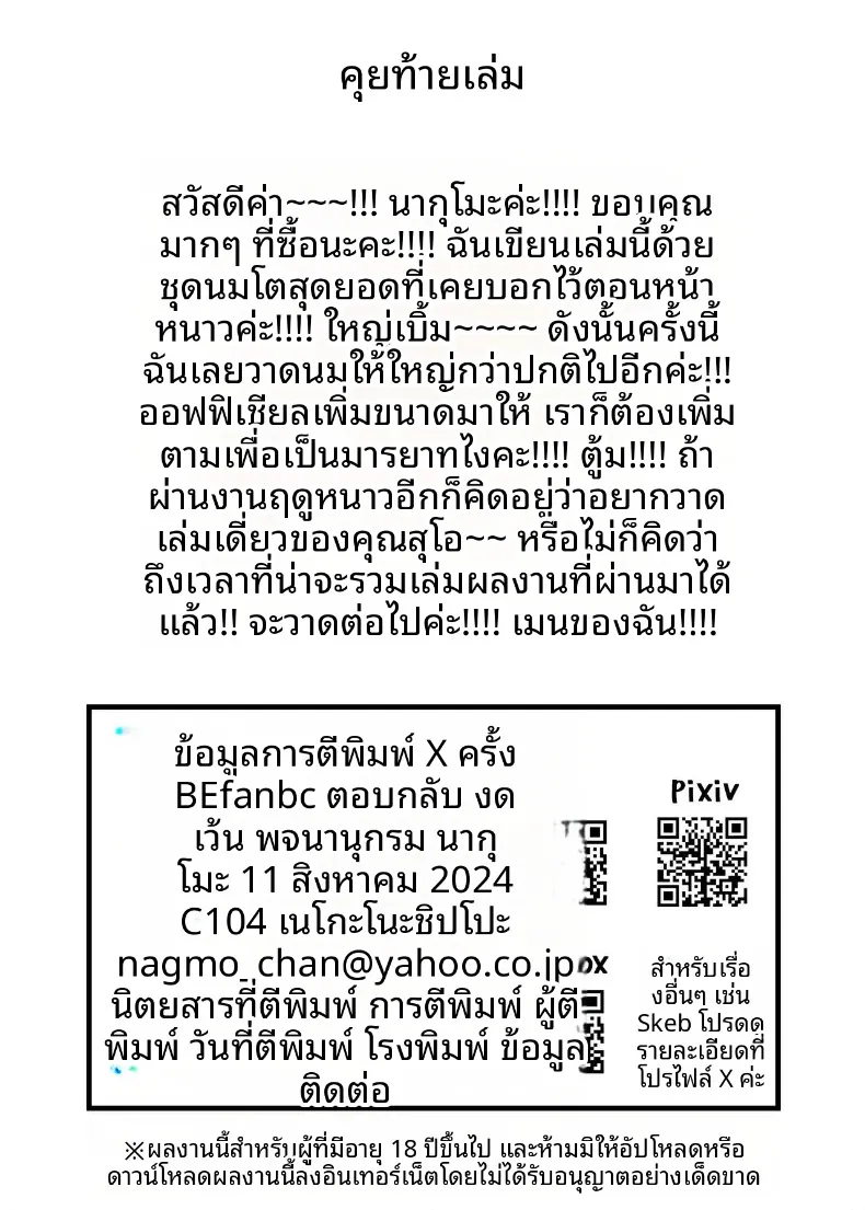 การปลดปล่อยหลังจากที่ละเว้น (Nagmo) (Yorumi Rena) – การปลดปล่อยหลังจากที่ละเว้น (Nagmo) (Yorumi Rena) หน้า 30
