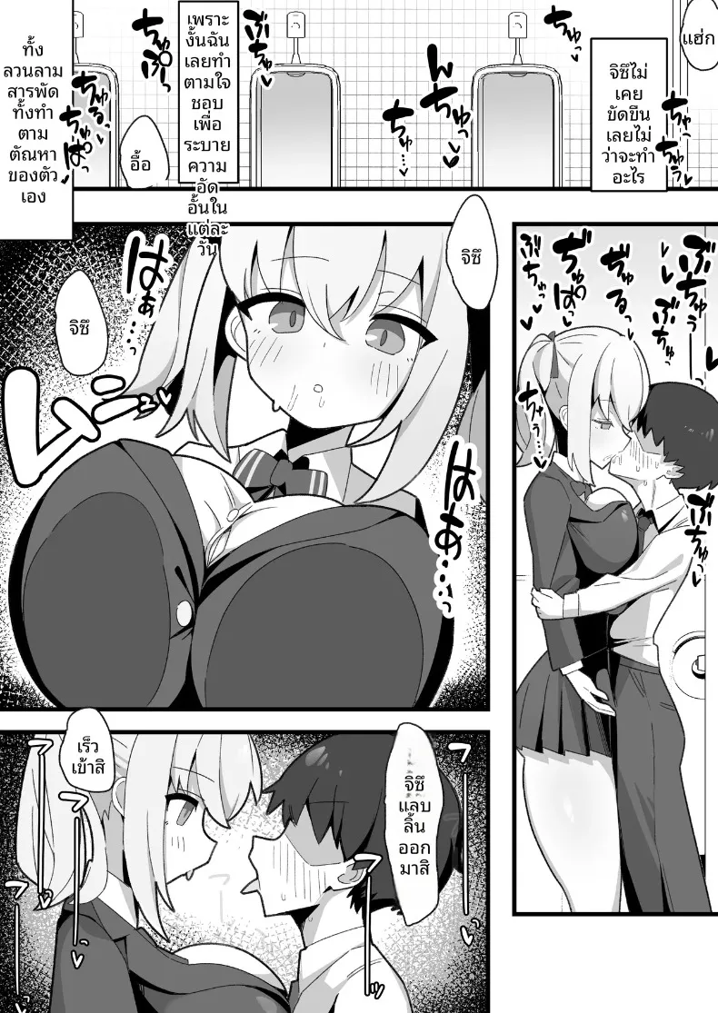 เพื่อนสมัยเด็กของผมไม่เเสดงอารมณ์ (Nagenyan Kotsu) – เพื่อนสมัยเด็กของผมไม่เเสดงอารมณ์ (Nagenyan Kotsu) หน้า 4