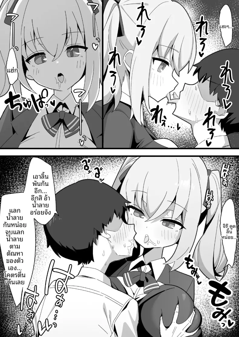 เพื่อนสมัยเด็กของผมไม่เเสดงอารมณ์ (Nagenyan Kotsu) – เพื่อนสมัยเด็กของผมไม่เเสดงอารมณ์ (Nagenyan Kotsu) หน้า 5