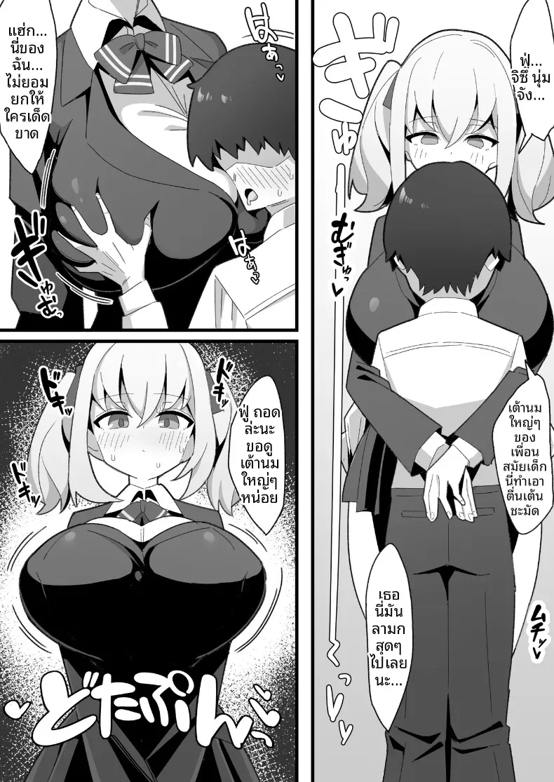 เพื่อนสมัยเด็กของผมไม่เเสดงอารมณ์ (Nagenyan Kotsu) – เพื่อนสมัยเด็กของผมไม่เเสดงอารมณ์ (Nagenyan Kotsu) หน้า 6