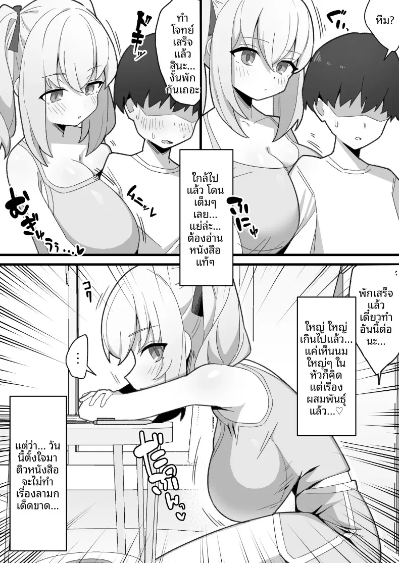 เพื่อนสมัยเด็กของผมไม่เเสดงอารมณ์ (Nagenyan Kotsu) – เพื่อนสมัยเด็กของผมไม่เเสดงอารมณ์ (Nagenyan Kotsu) หน้า 13