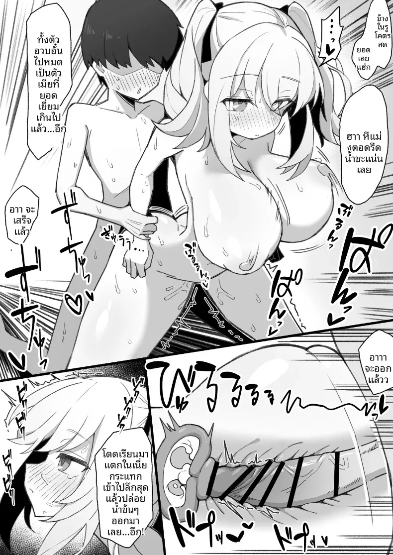 เพื่อนสมัยเด็กของผมไม่เเสดงอารมณ์ (Nagenyan Kotsu) – เพื่อนสมัยเด็กของผมไม่เเสดงอารมณ์ (Nagenyan Kotsu) หน้า 19