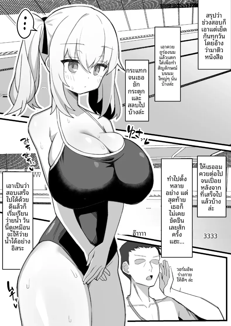 เพื่อนสมัยเด็กของผมไม่เเสดงอารมณ์ (Nagenyan Kotsu) – เพื่อนสมัยเด็กของผมไม่เเสดงอารมณ์ (Nagenyan Kotsu) หน้า 28