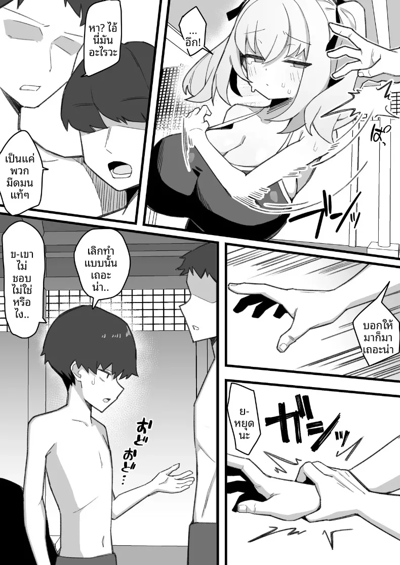 เพื่อนสมัยเด็กของผมไม่เเสดงอารมณ์ (Nagenyan Kotsu) – เพื่อนสมัยเด็กของผมไม่เเสดงอารมณ์ (Nagenyan Kotsu) หน้า 30