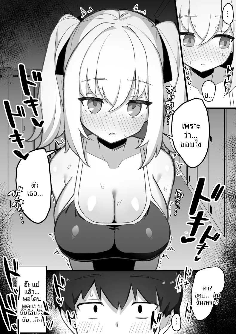 เพื่อนสมัยเด็กของผมไม่เเสดงอารมณ์ (Nagenyan Kotsu) – เพื่อนสมัยเด็กของผมไม่เเสดงอารมณ์ (Nagenyan Kotsu) หน้า 34
