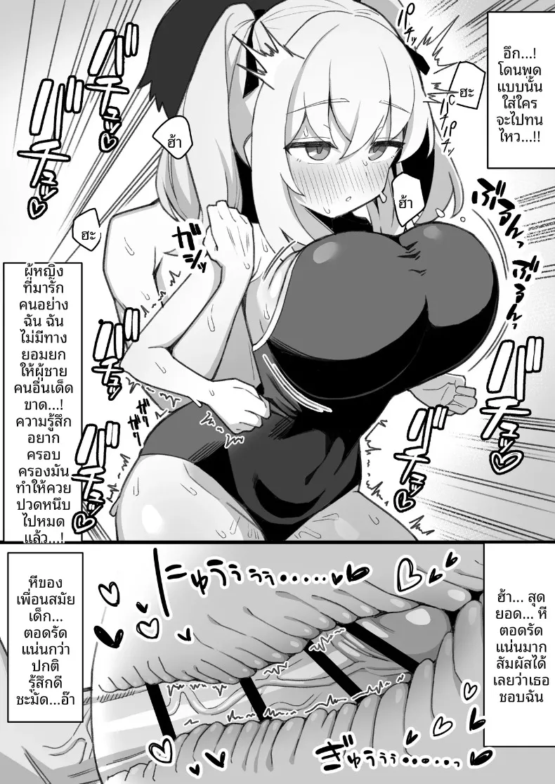 เพื่อนสมัยเด็กของผมไม่เเสดงอารมณ์ (Nagenyan Kotsu) – เพื่อนสมัยเด็กของผมไม่เเสดงอารมณ์ (Nagenyan Kotsu) หน้า 36