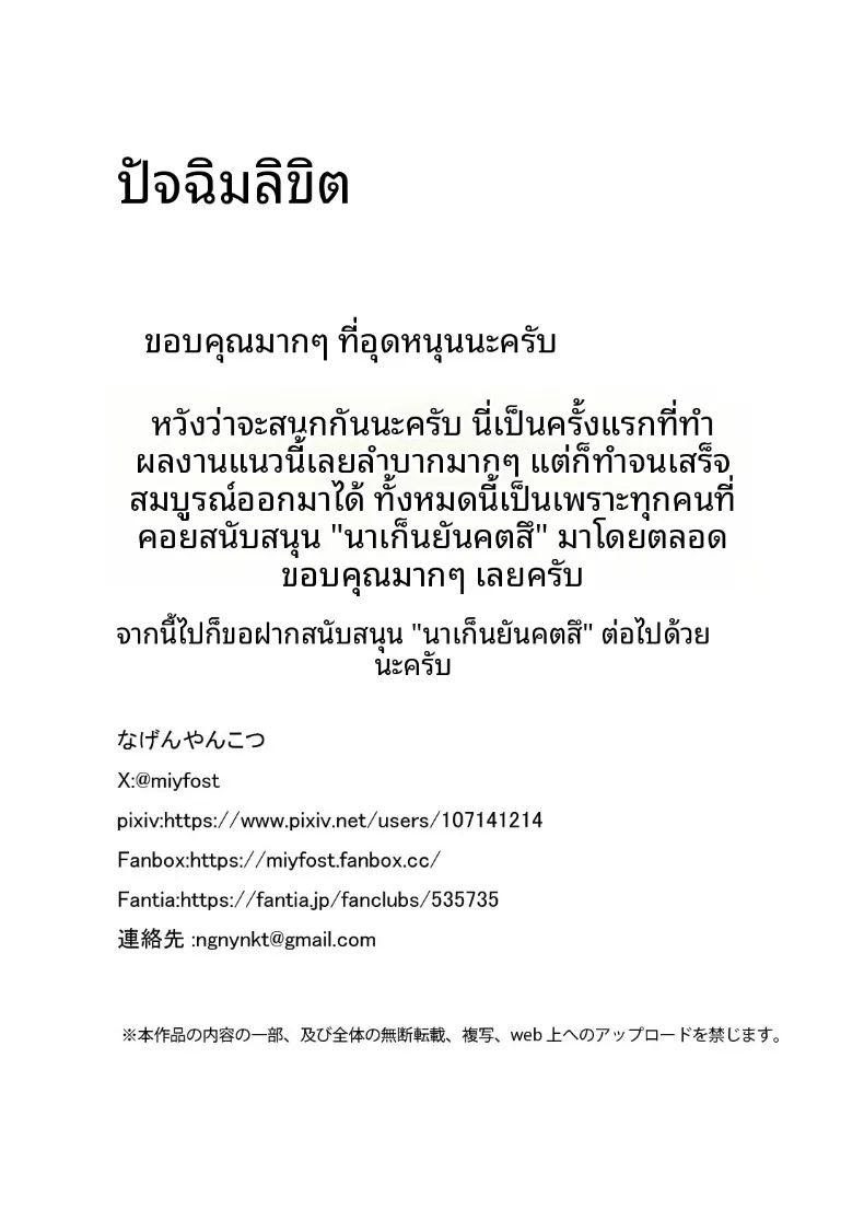 เพื่อนสมัยเด็กของผมไม่เเสดงอารมณ์ (Nagenyan Kotsu) – เพื่อนสมัยเด็กของผมไม่เเสดงอารมณ์ (Nagenyan Kotsu) หน้า 43