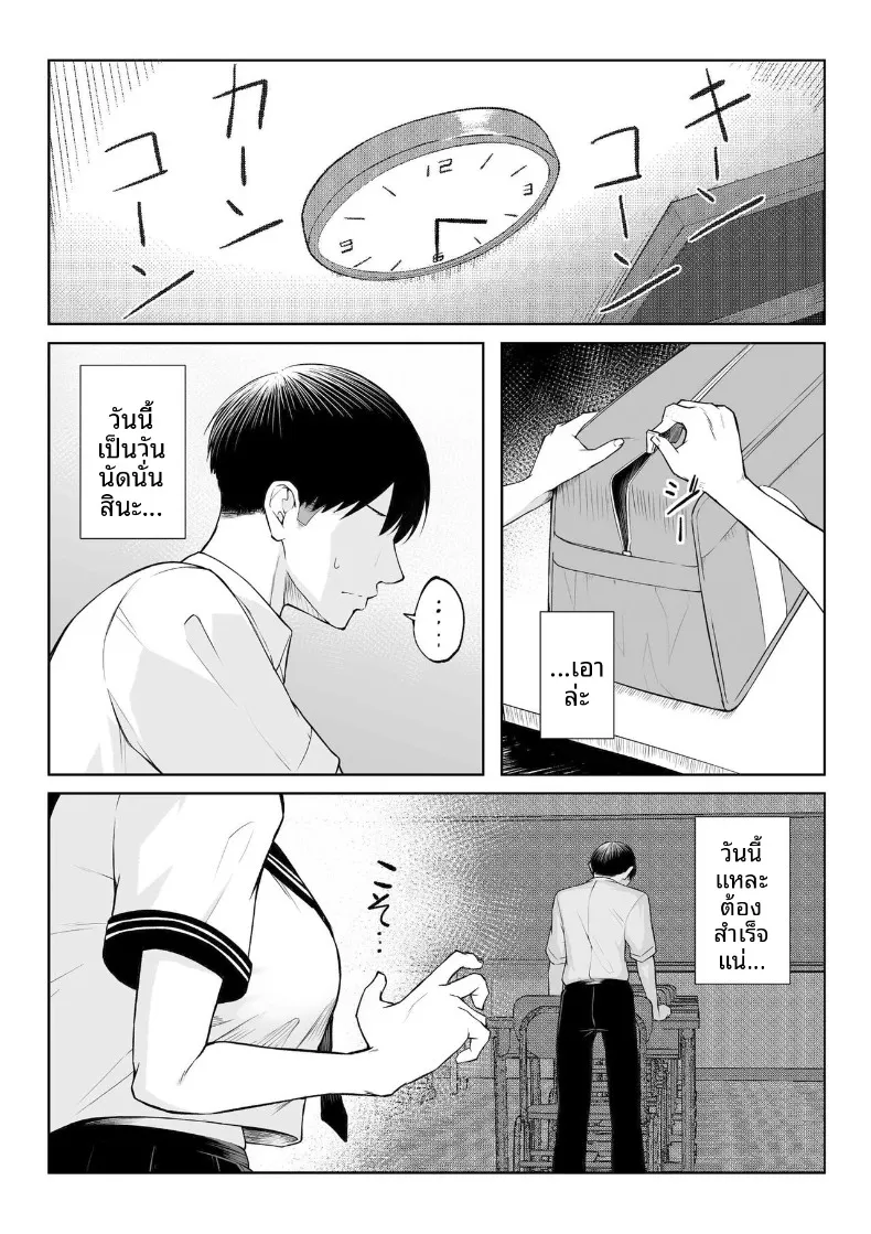 เซ็กส์หนึ่งสัปดาห์ดีกว่าความรักหนึ่งปี (Mikage) – เซ็กส์หนึ่งสัปดาห์ดีกว่าความรักหนึ่งปี (Mikage) หน้า 3