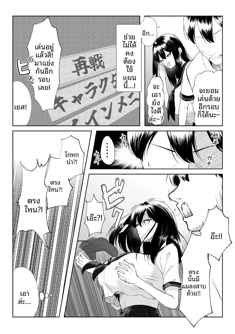 เซ็กส์หนึ่งสัปดาห์ดีกว่าความรักหนึ่งปี (Mikage) – เซ็กส์หนึ่งสัปดาห์ดีกว่าความรักหนึ่งปี (Mikage) หน้า 6