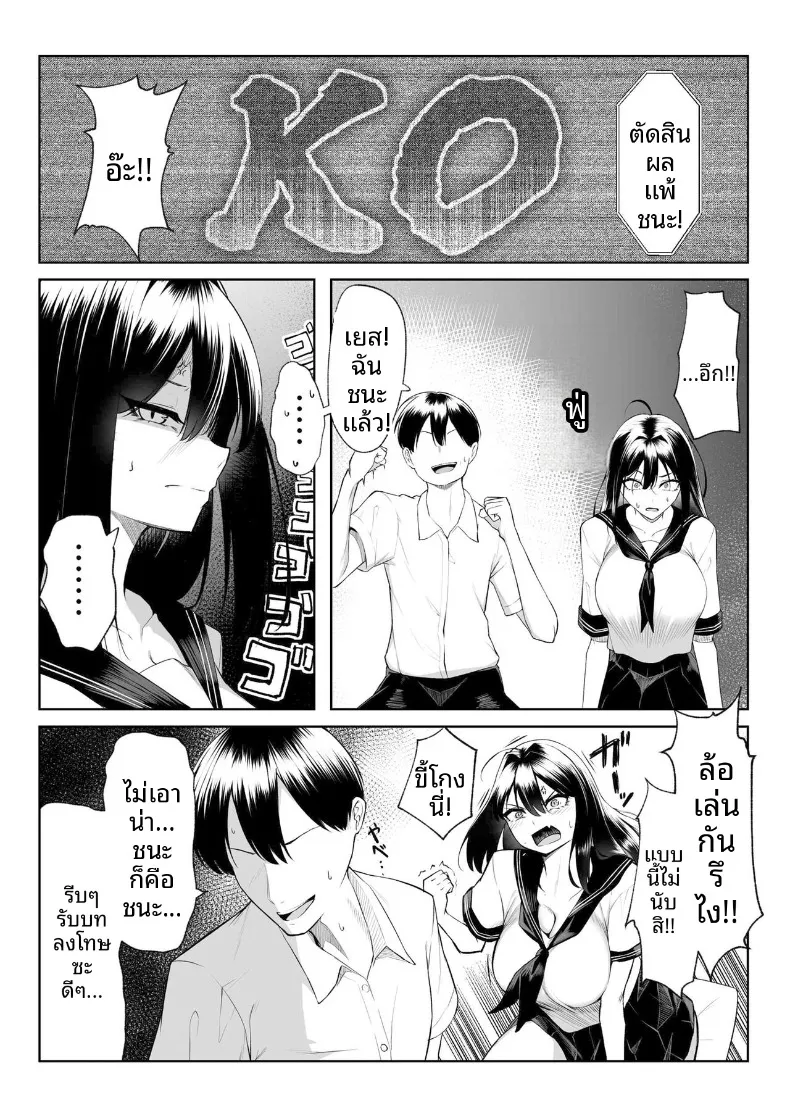เซ็กส์หนึ่งสัปดาห์ดีกว่าความรักหนึ่งปี (Mikage) – เซ็กส์หนึ่งสัปดาห์ดีกว่าความรักหนึ่งปี (Mikage) หน้า 7