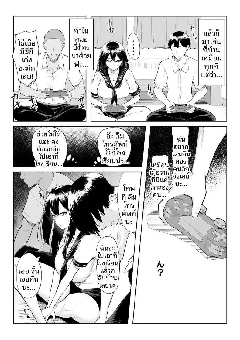 เซ็กส์หนึ่งสัปดาห์ดีกว่าความรักหนึ่งปี (Mikage) – เซ็กส์หนึ่งสัปดาห์ดีกว่าความรักหนึ่งปี (Mikage) หน้า 18