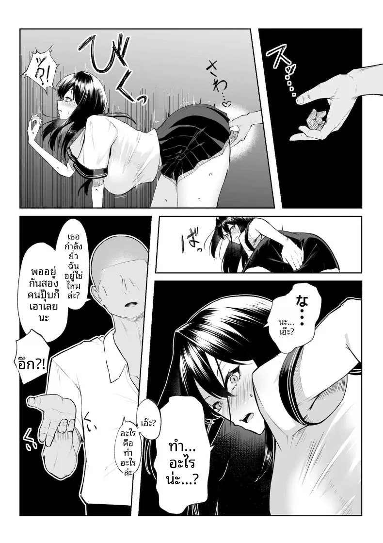 เซ็กส์หนึ่งสัปดาห์ดีกว่าความรักหนึ่งปี (Mikage) – เซ็กส์หนึ่งสัปดาห์ดีกว่าความรักหนึ่งปี (Mikage) หน้า 20