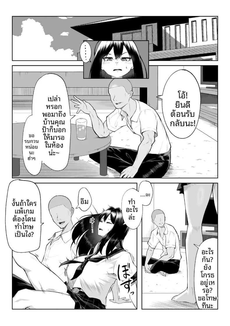 เซ็กส์หนึ่งสัปดาห์ดีกว่าความรักหนึ่งปี (Mikage) – เซ็กส์หนึ่งสัปดาห์ดีกว่าความรักหนึ่งปี (Mikage) หน้า 23