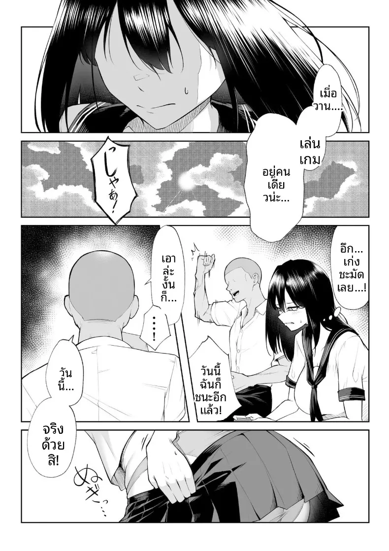 เซ็กส์หนึ่งสัปดาห์ดีกว่าความรักหนึ่งปี (Mikage) – เซ็กส์หนึ่งสัปดาห์ดีกว่าความรักหนึ่งปี (Mikage) หน้า 30