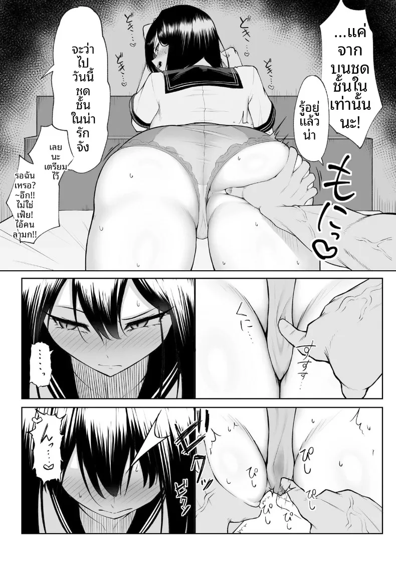 เซ็กส์หนึ่งสัปดาห์ดีกว่าความรักหนึ่งปี (Mikage) – เซ็กส์หนึ่งสัปดาห์ดีกว่าความรักหนึ่งปี (Mikage) หน้า 31