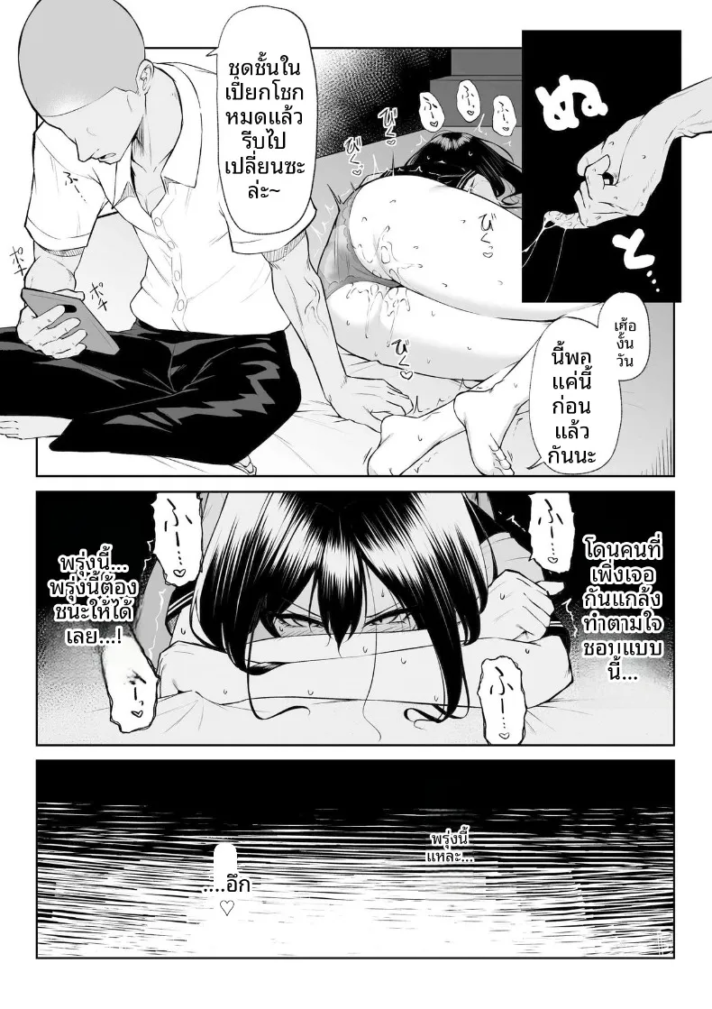 เซ็กส์หนึ่งสัปดาห์ดีกว่าความรักหนึ่งปี (Mikage) – เซ็กส์หนึ่งสัปดาห์ดีกว่าความรักหนึ่งปี (Mikage) หน้า 33
