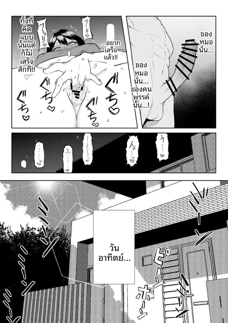 เซ็กส์หนึ่งสัปดาห์ดีกว่าความรักหนึ่งปี (Mikage) – เซ็กส์หนึ่งสัปดาห์ดีกว่าความรักหนึ่งปี (Mikage) หน้า 40