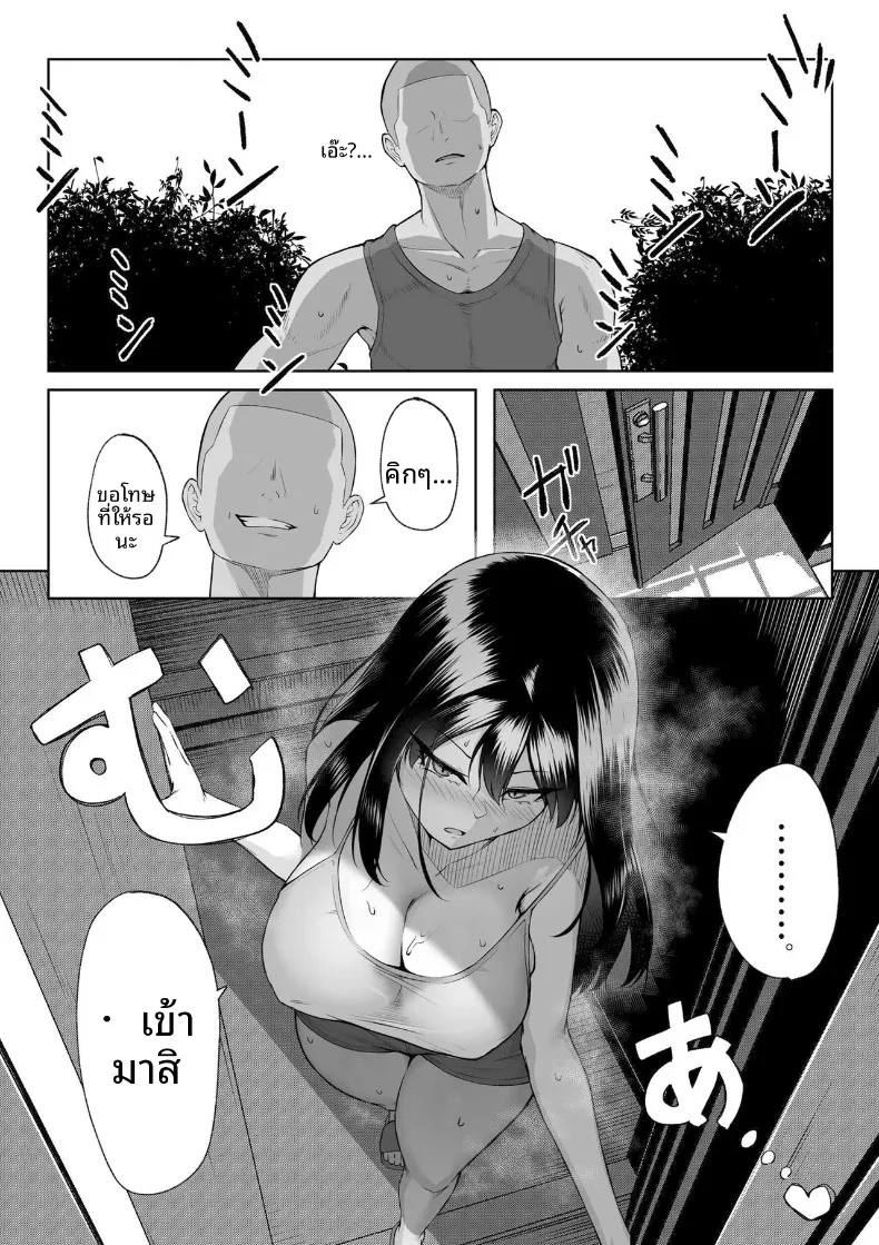 เซ็กส์หนึ่งสัปดาห์ดีกว่าความรักหนึ่งปี (Mikage) – เซ็กส์หนึ่งสัปดาห์ดีกว่าความรักหนึ่งปี (Mikage) หน้า 41